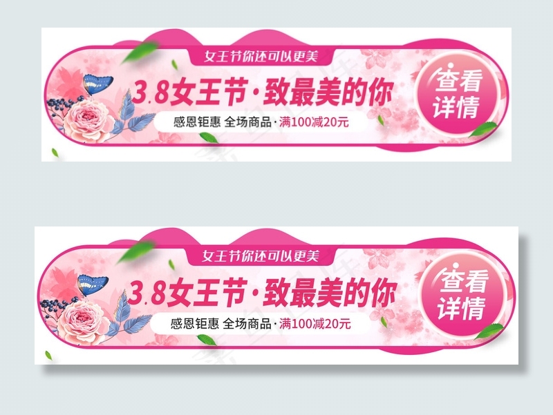 女神节节日活动胶囊banner(750*1188px 72 dpi )psd模版下载