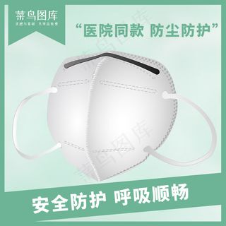 日常口罩绿色简约主图