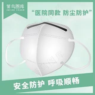 日常口罩绿色简约主图