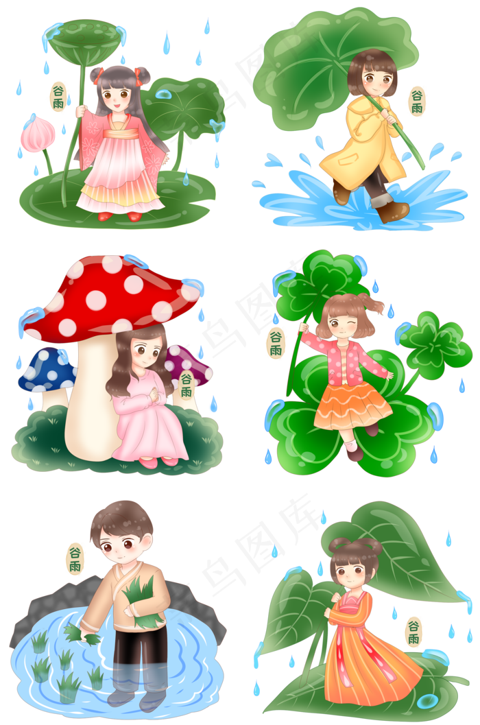 谷雨人物合集插画