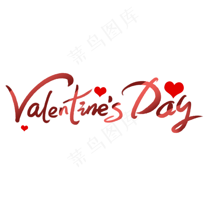情人节快乐创意手绘英文字体设计情人节艺术字