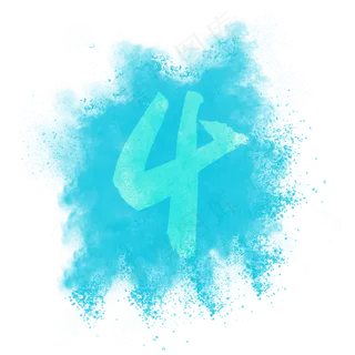 橙色手绘字母数字4