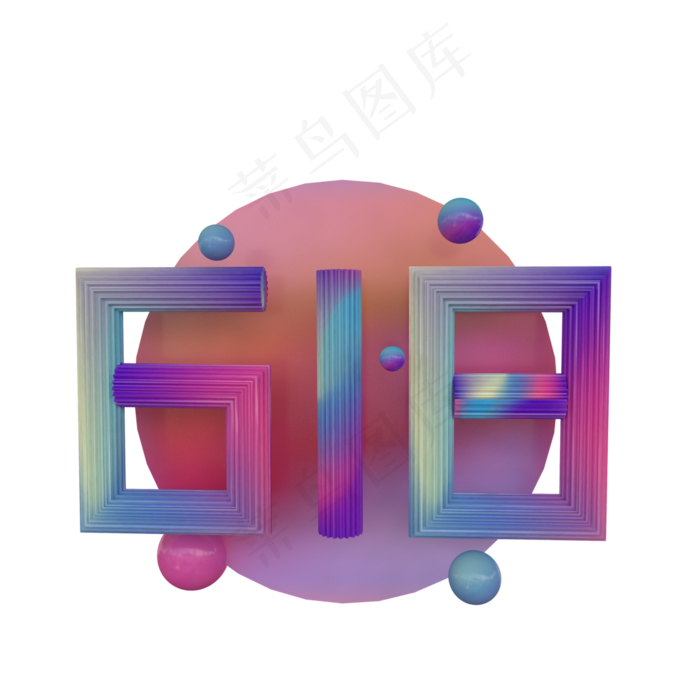 立体炫彩618字体(3000*3000px 300 dpi )