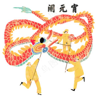 元宵节舞龙传统闹元宵过年春节PNG,免抠元素