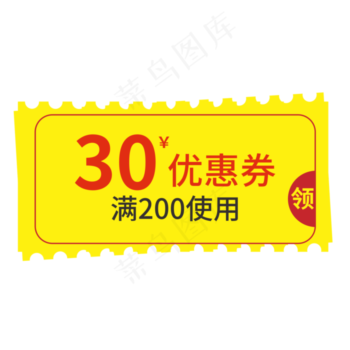 30元优惠券满200使用创意电商风格(210X297)cdr矢量模版下载