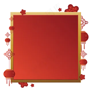 新年喜庆红灯笼边框,免抠元素 新年喜庆红灯笼边框,免抠元素