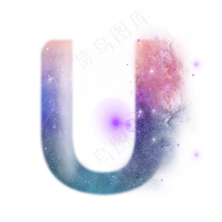 创意星空蓝色红色字母U,免抠元素艺术字