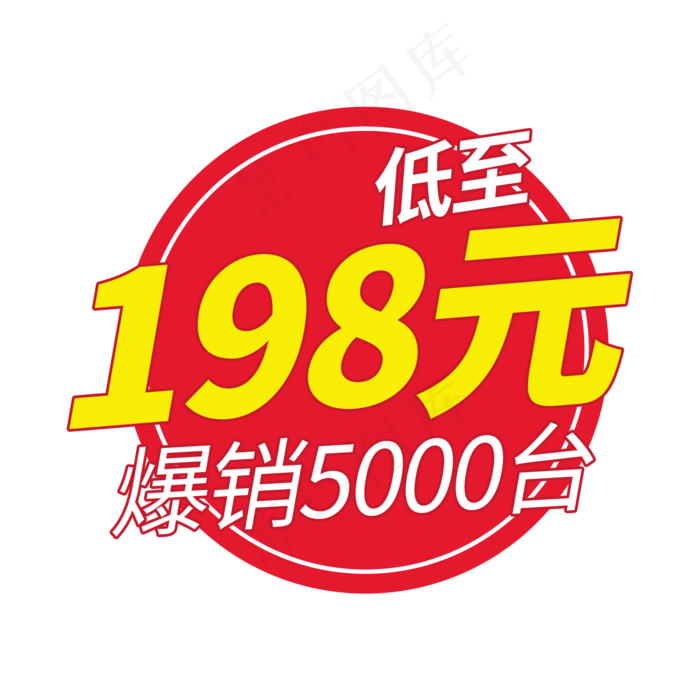 电商促销标签元素(2000X2000(DPI:300))psd模版下载