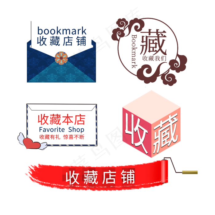 收藏店铺标签(2500X2500(DPI:150))psd模版下载