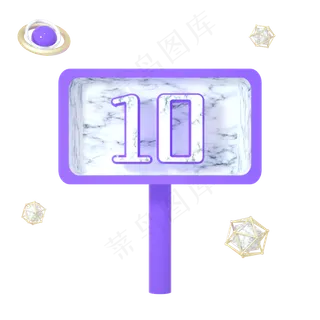 C4D紫色大理石电商优惠券