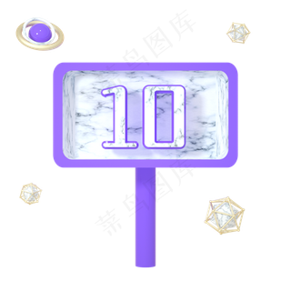 C4D紫色大理石电商优惠券