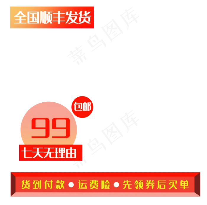电商优惠主图框(3230X3190(DPI:300))psd模版下载