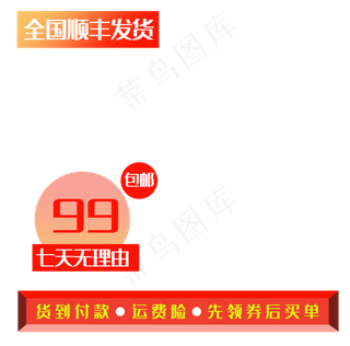 电商优惠主图框