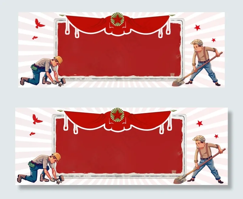 五一劳动节放假通知(1920*700px 	       )psd模版下载