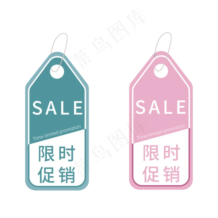 限时促销蓝色红色电商促销标签文案ai矢量模版下载