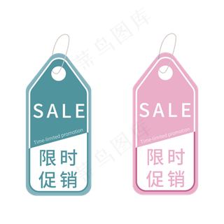 限时促销蓝色红色电商促销标签文案