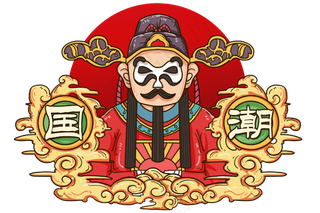 京剧人物丑角国潮风,免抠元素