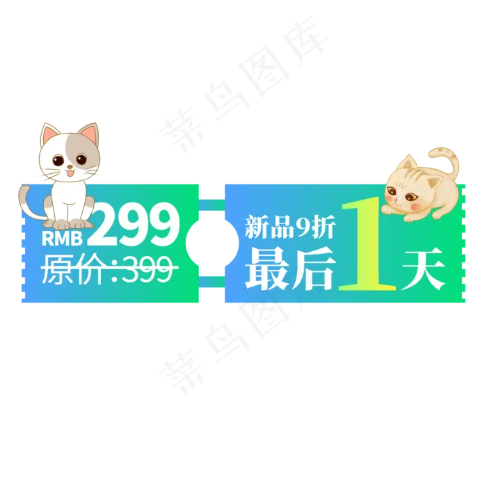 电商标签优惠促销减价创意价格标签ai矢量模版下载