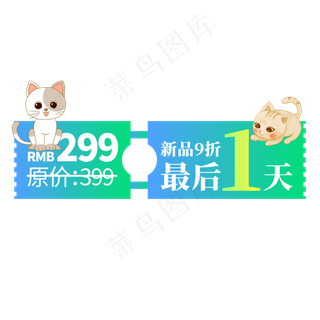 电商标签优惠促销减价创意价格标签