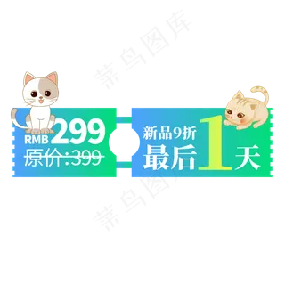 电商标签优惠促销减价创意价格标签