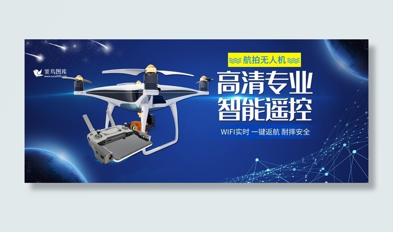 智能电器无人机科技风电商banner(800*1209px)psd模版下载