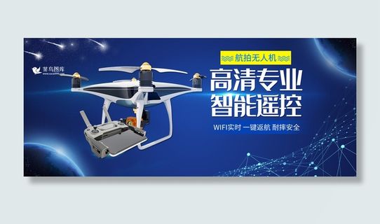 智能电器无人机科技风电商banner