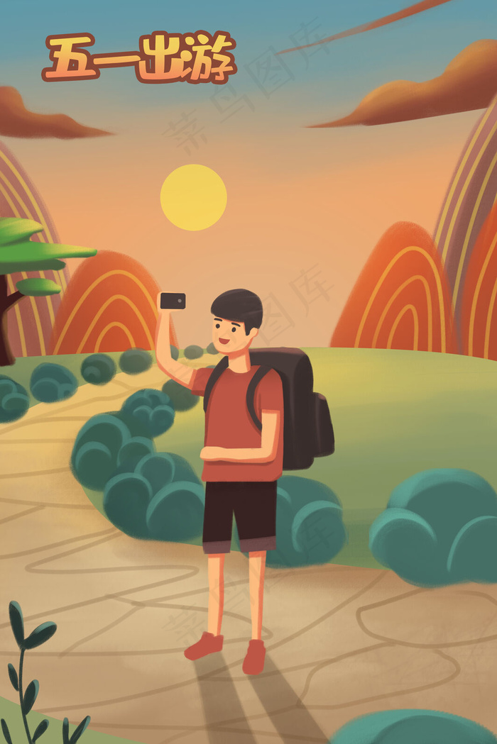 五一劳动节外出旅行(3545X5315(DPI:300))psd模版下载