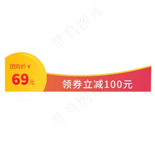 电商促销主图标签