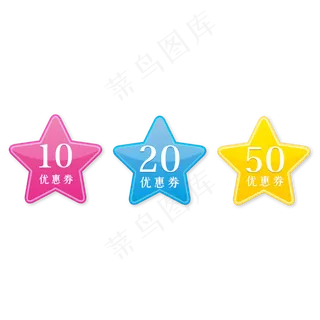 电商促销双1五角星优惠券