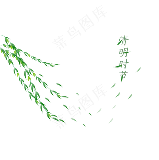 清明节漂浮柳叶状装饰免抠PNG