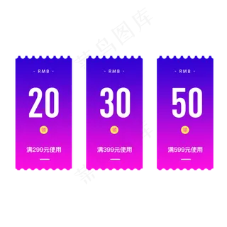 优惠券淘宝天猫京东电商促销优惠,免抠元素