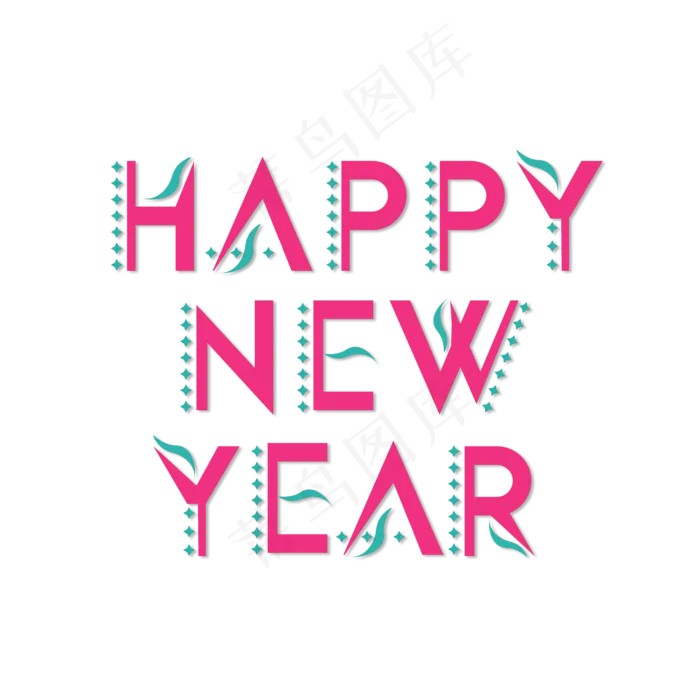 happy new year(2000X2000(DPI:150))ai矢量模版下载
