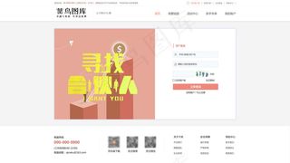 多色系简约卡通风网页注册登录页