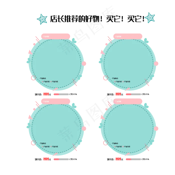 优惠买买买商品框(2000*2000px 300 dpi )ai矢量模版下载