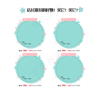 优惠买买买商品框