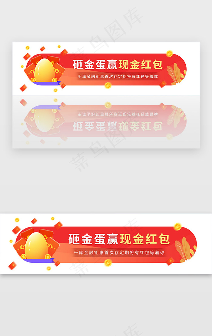 红色金融理财投资胶囊banner