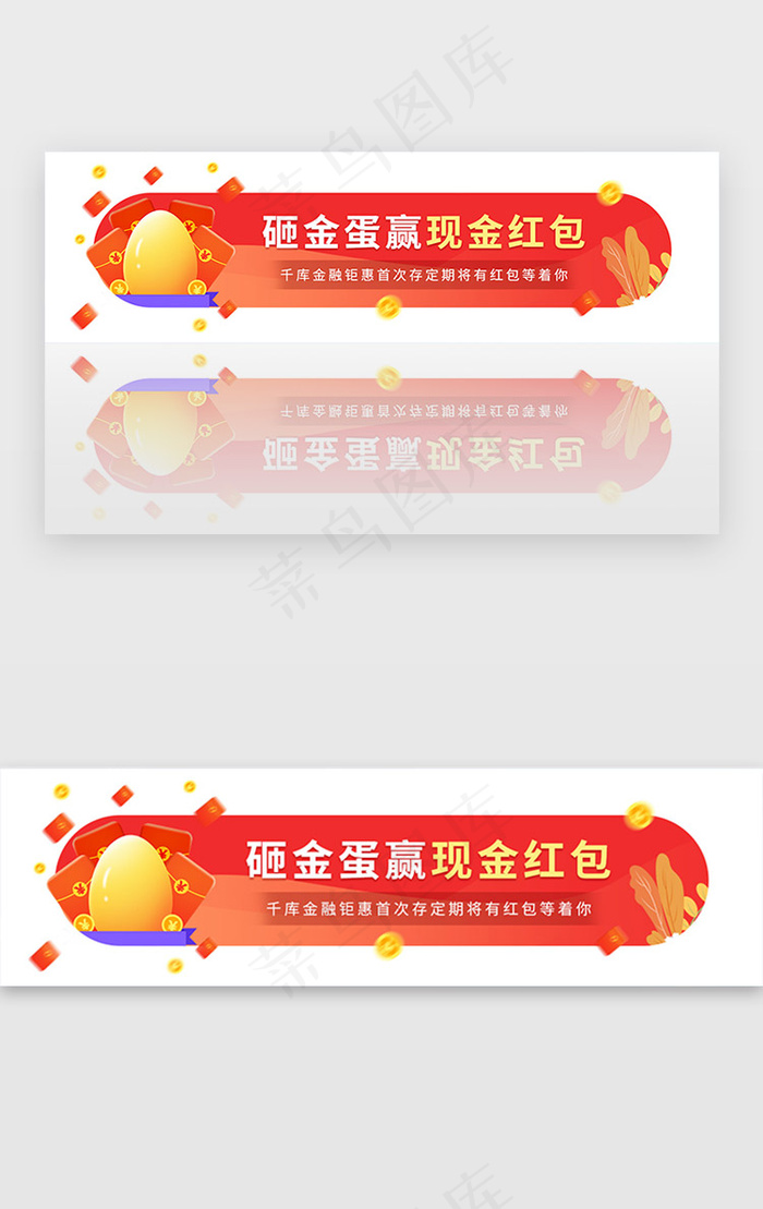 红色金融理财投资胶囊banner(1400X400(DPI:72))psd模版下载