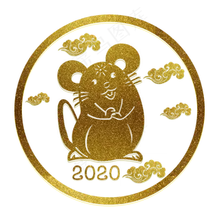 烫金鼠年2020剪纸,免抠元素