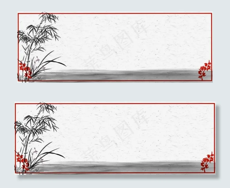 水墨中国风简约边框