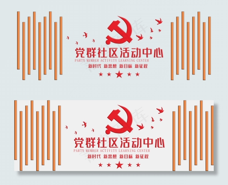 党群服务中心立体文化墙(5643X2000(DPI:300))psd模版下载
