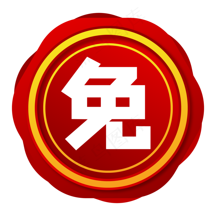 电商红色免息标签(3500X3500(DPI:300))ai矢量模版下载