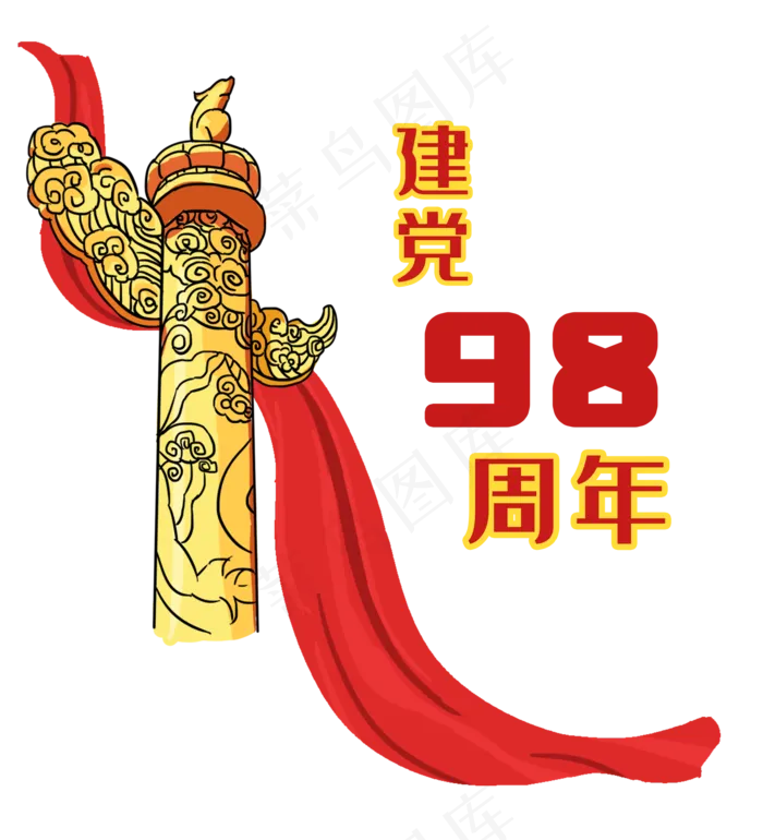 七一建党节华表建党98周年建党(2000X2200(DPI:300))psd模版下载