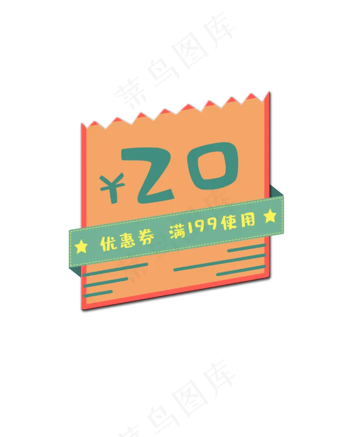 可爱卡通风拼色促销优惠券(2000X2500(DPI:72))psd模版下载
