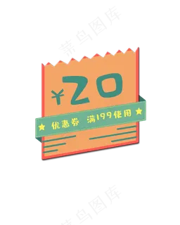 可爱卡通风拼色促销优惠券