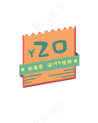 可爱卡通风拼色促销优惠券