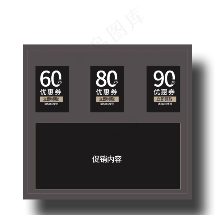 灰色电商商品优惠券(2000X2000(DPI:300))psd模版下载