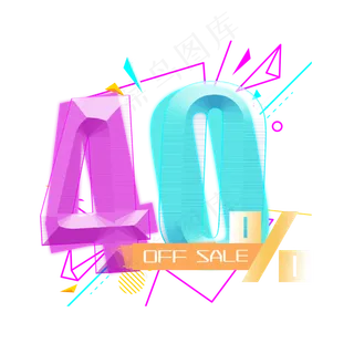 电商OFFSALE40%六折