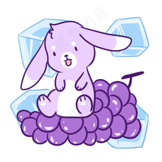 兔兔葡萄冰块