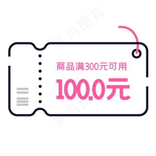 简约线条优惠券