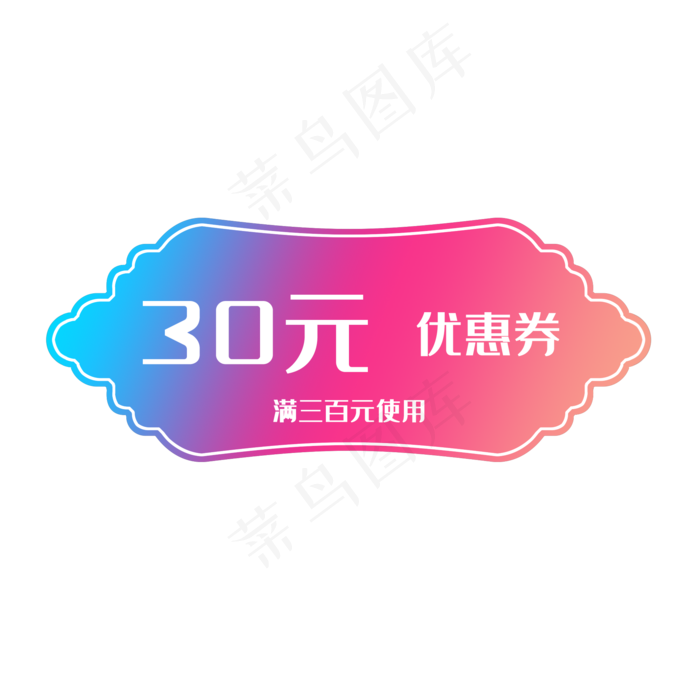 彩色优惠券(2000X2000(DPI:300))psd模版下载